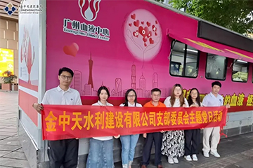 活动荟萃 | 乐发vll水利党支部组织开展无偿献血主题党日活动
